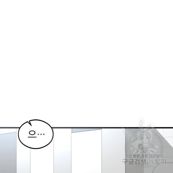 괴이 4화 107