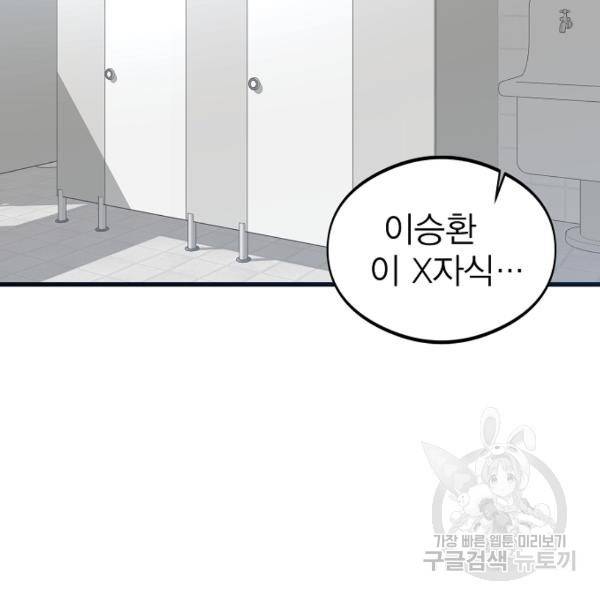 괴이 4화 108