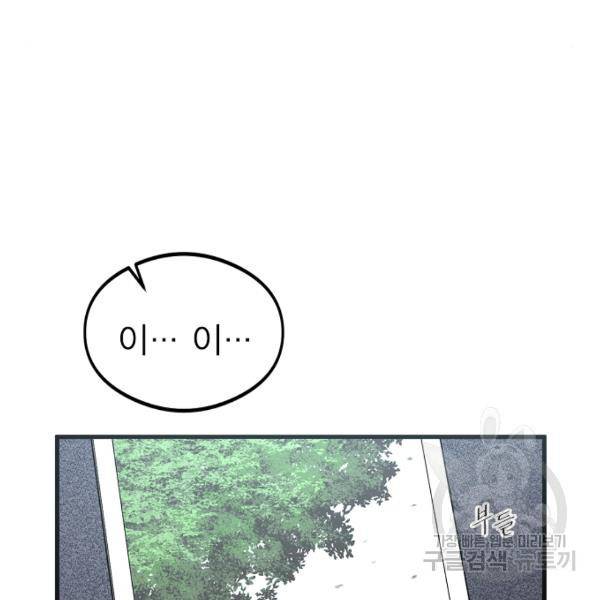 괴이 4화 110