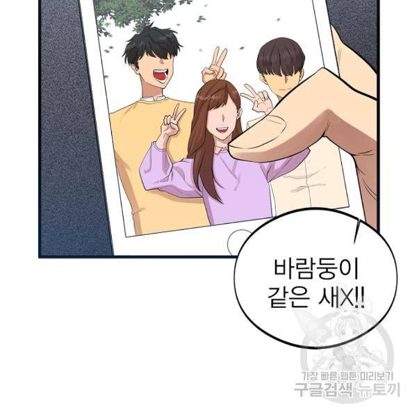 괴이 4화 111
