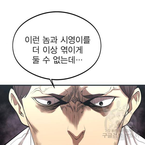 괴이 4화 112