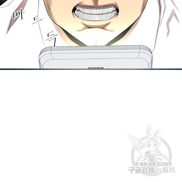 괴이 4화 113