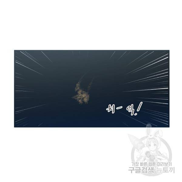 괴이 4화 114
