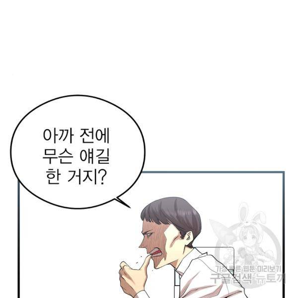 괴이 4화 115
