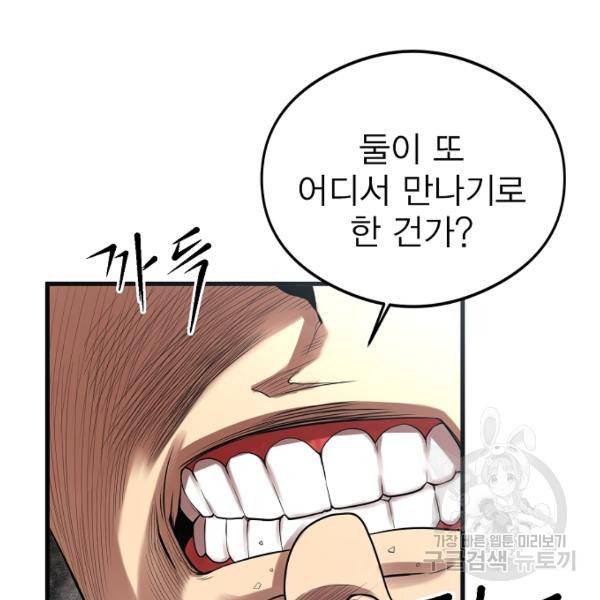 괴이 4화 117