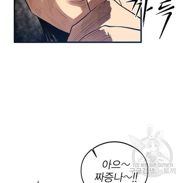 괴이 4화 118
