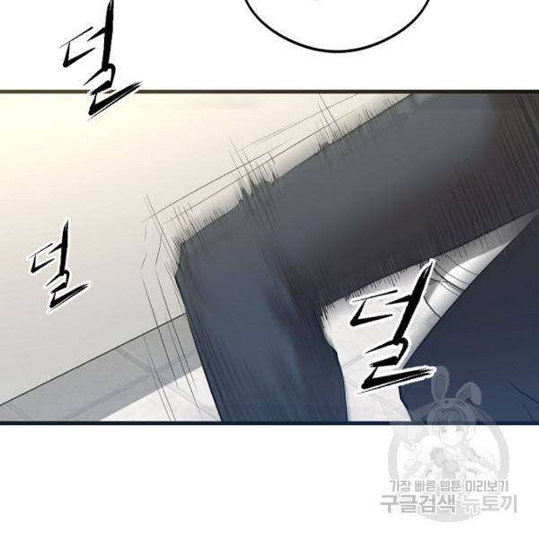 괴이 4화 119