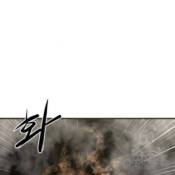 괴이 4화 120