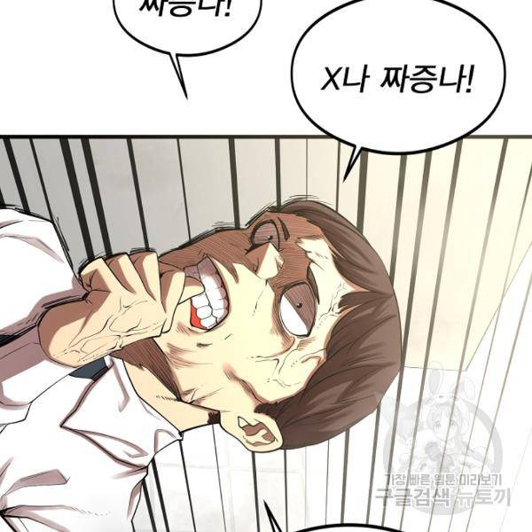 괴이 4화 122