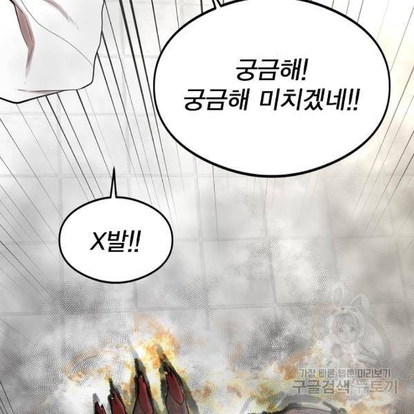 괴이 4화 123