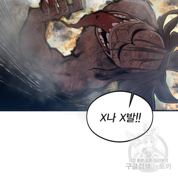 괴이 4화 124