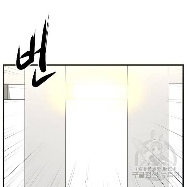 괴이 4화 125