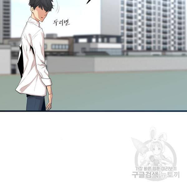 괴이 4화 131
