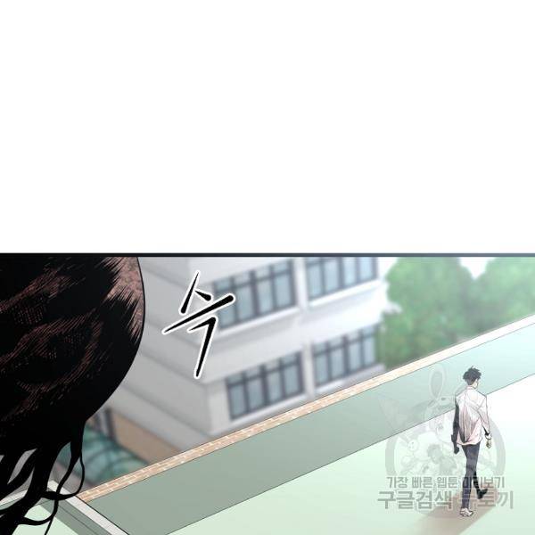 괴이 4화 132