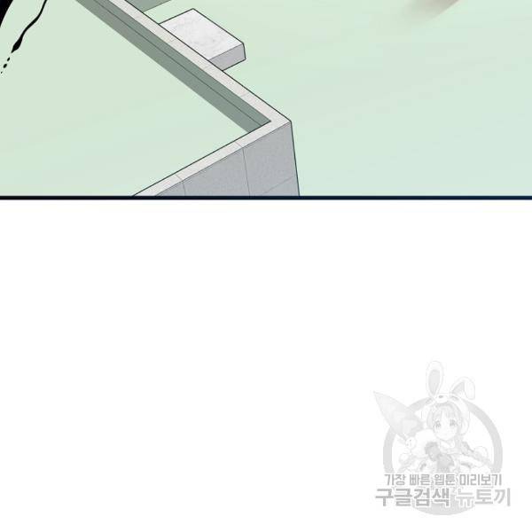 괴이 4화 133