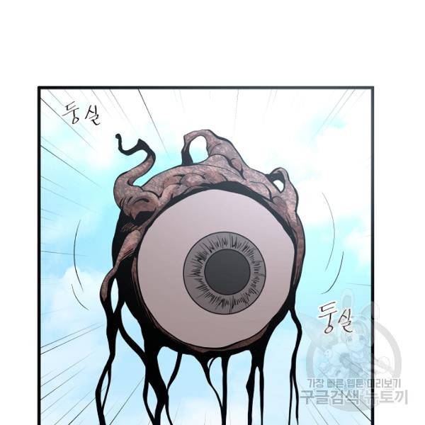 괴이 4화 134