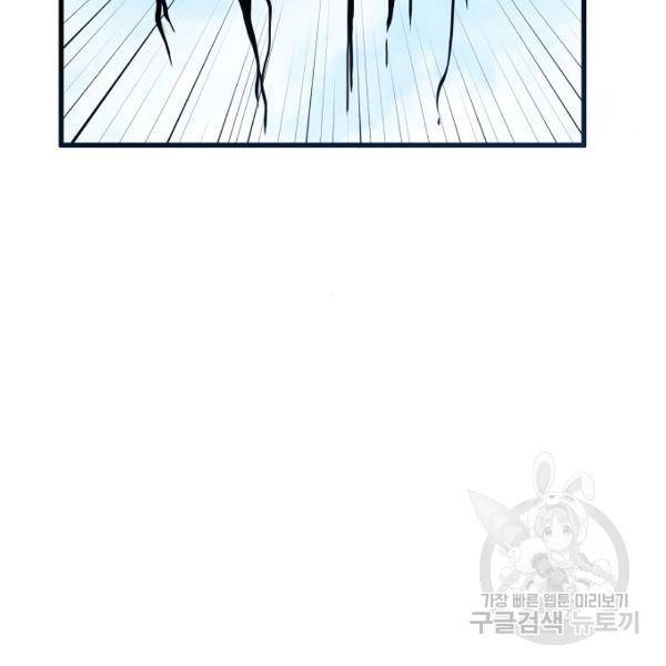 괴이 4화 135