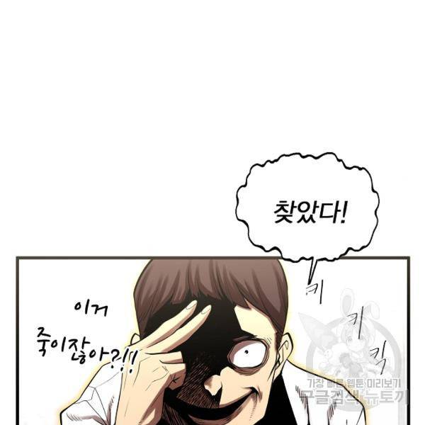 괴이 4화 137