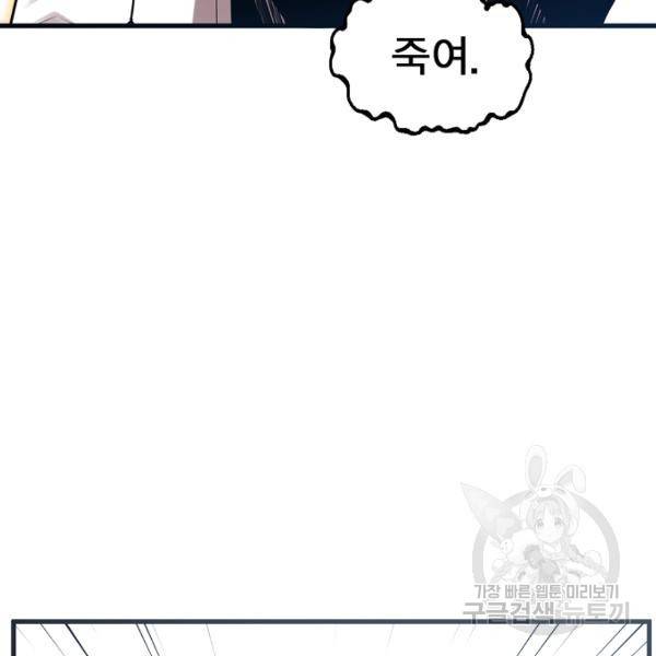 괴이 4화 140