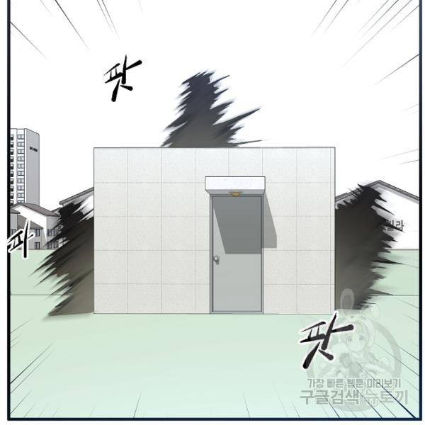 괴이 4화 141