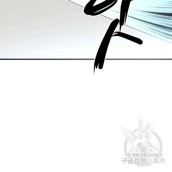 괴이 4화 144