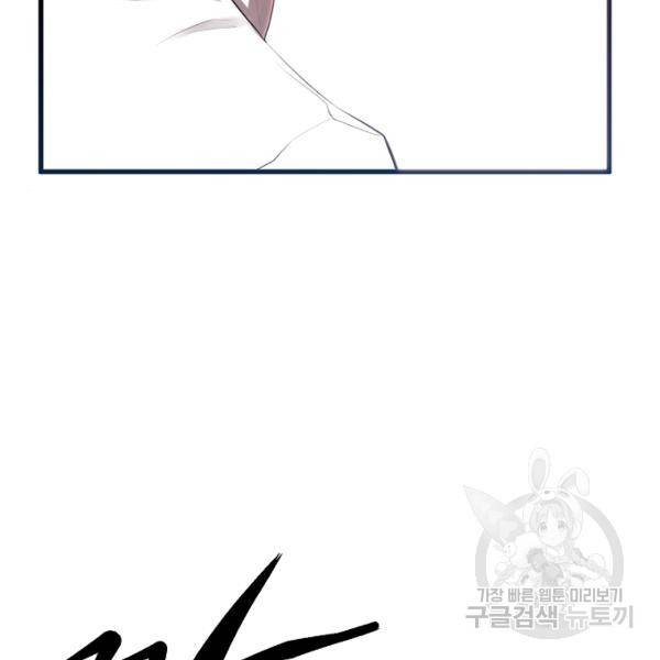괴이 4화 146