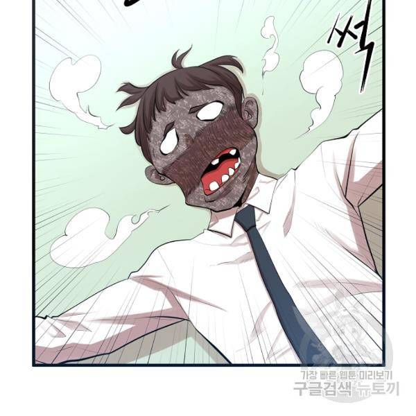 괴이 4화 149