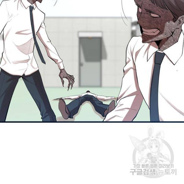 괴이 4화 151