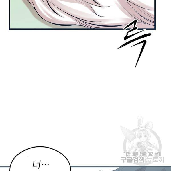 괴이 4화 153