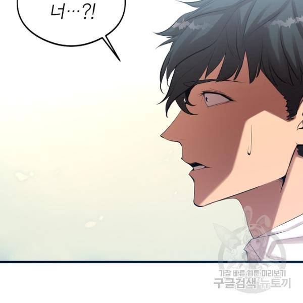괴이 4화 154