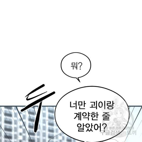 괴이 4화 155