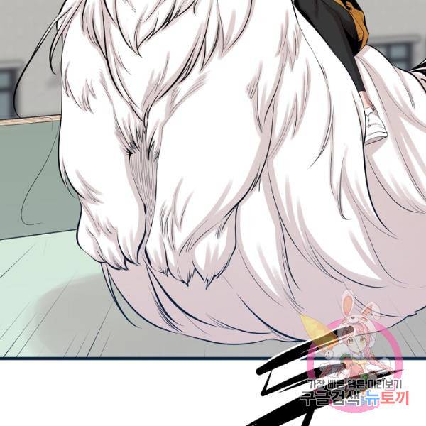 괴이 4화 157