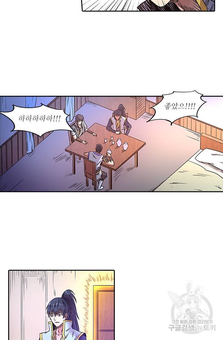 환생요마 55화 2