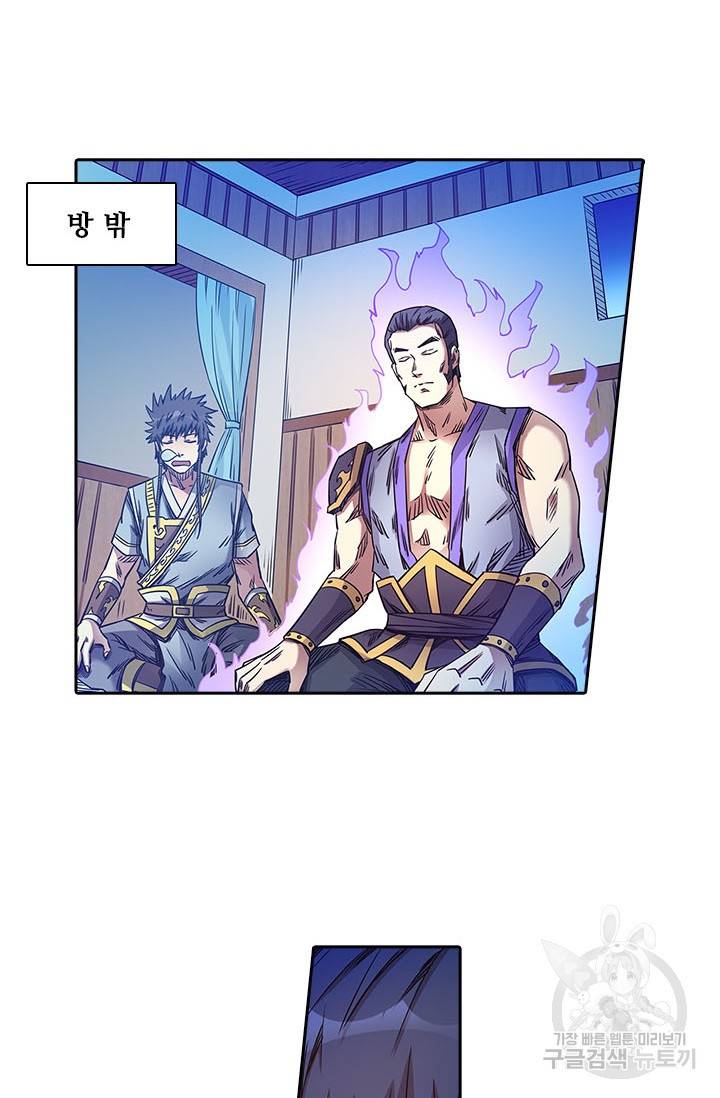 환생요마 55화 4