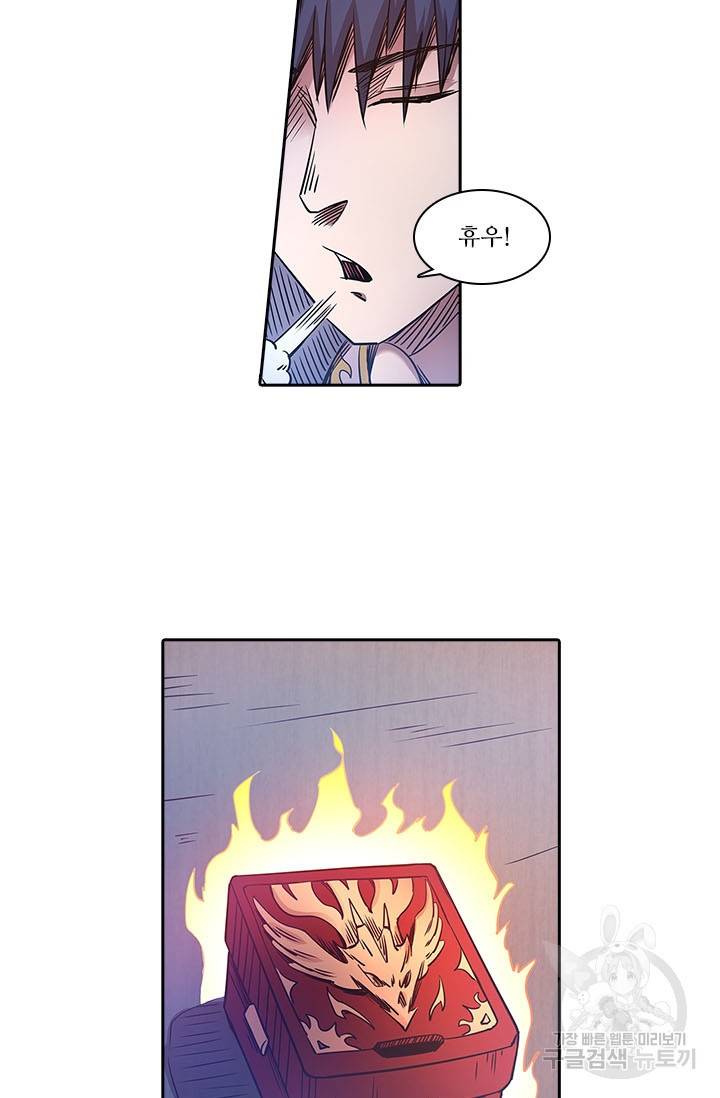 환생요마 55화 5