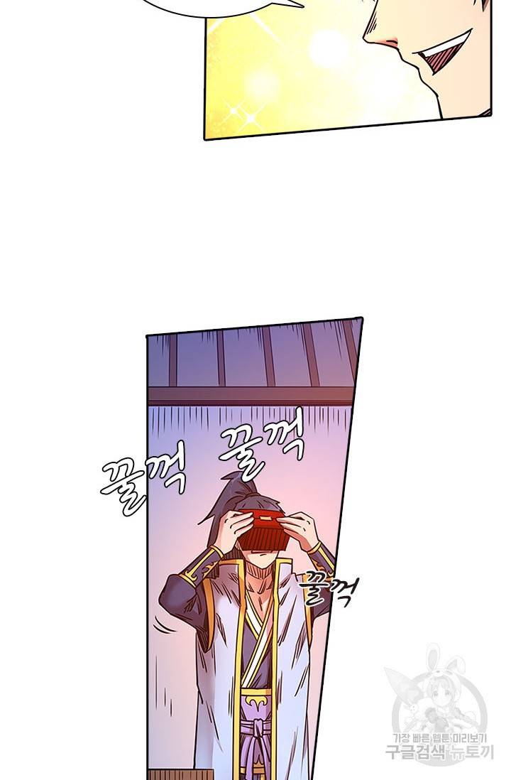 환생요마 55화 8