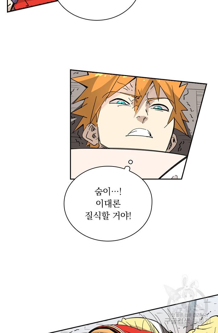 요신기 408화 2