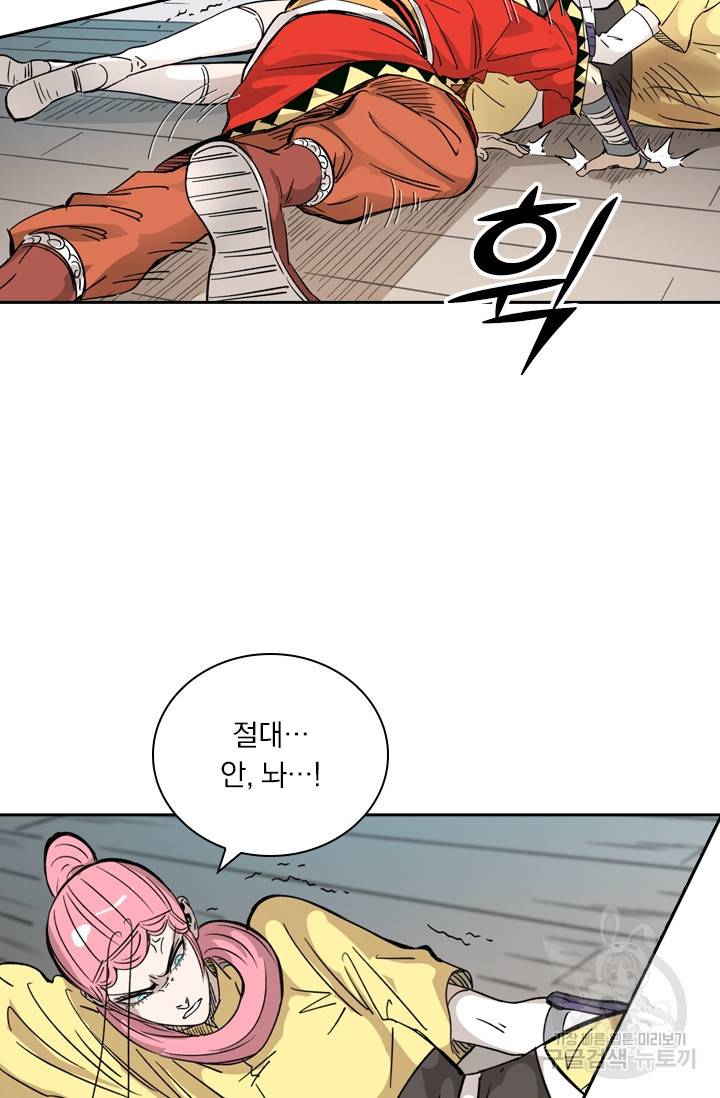 요신기 408화 3