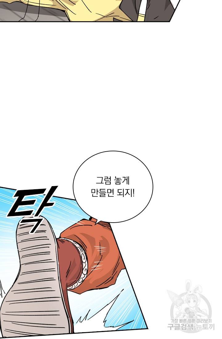 요신기 408화 4