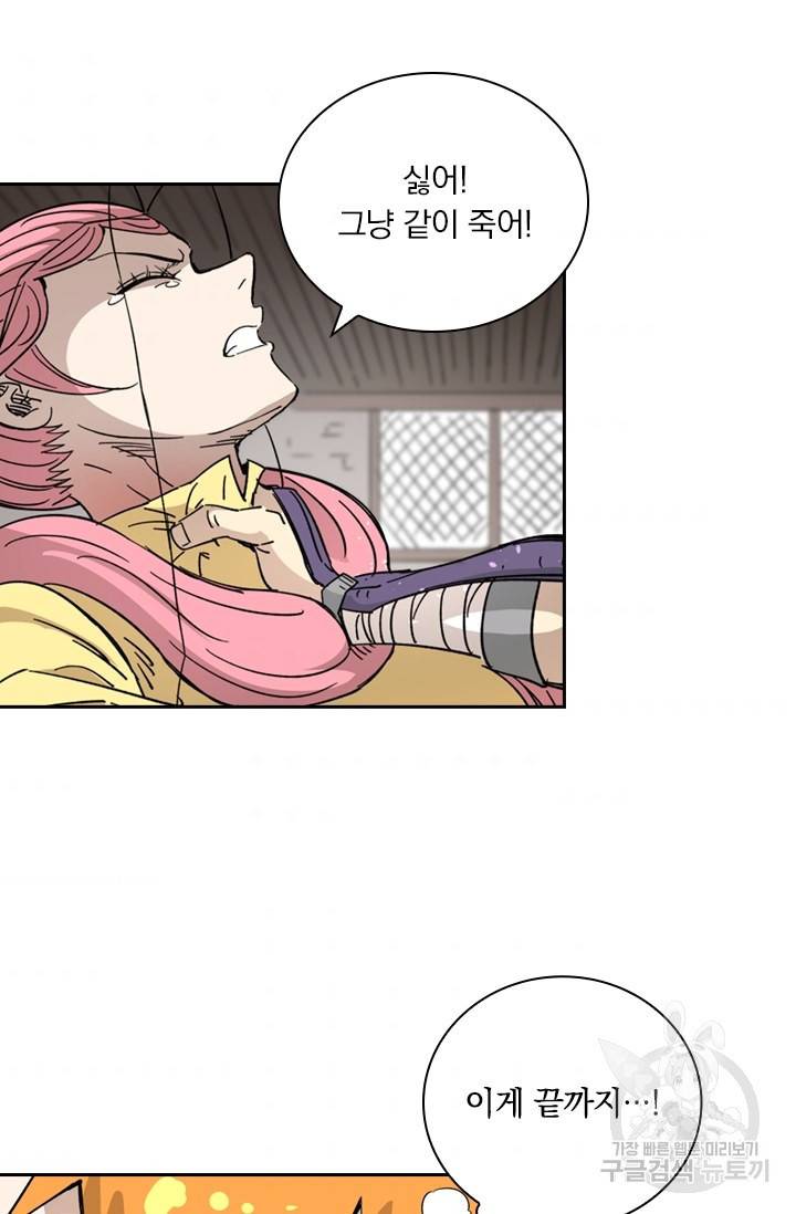 요신기 408화 11