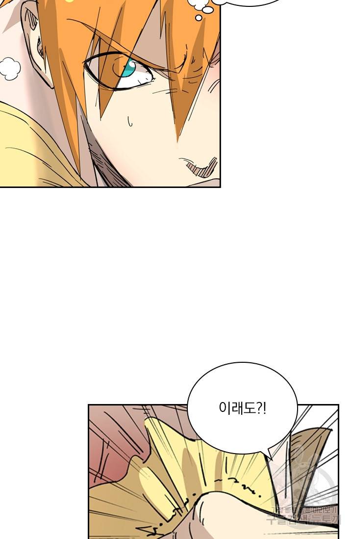 요신기 408화 12