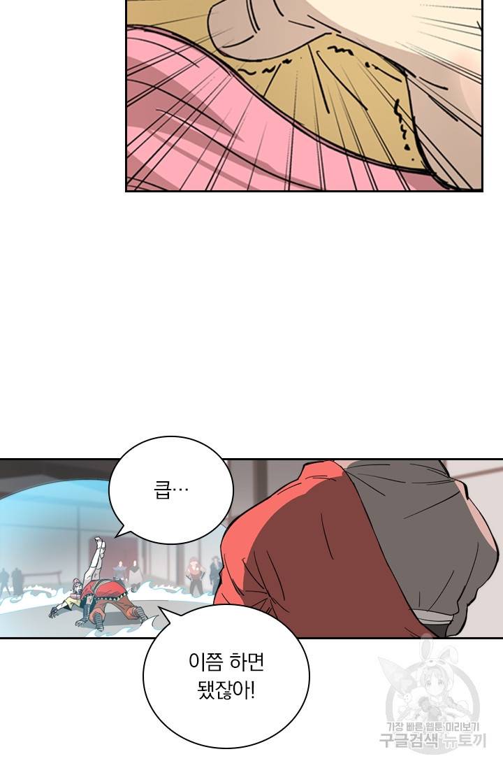 요신기 408화 13