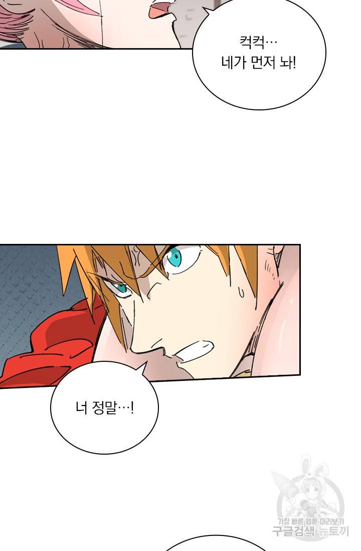요신기 408화 15