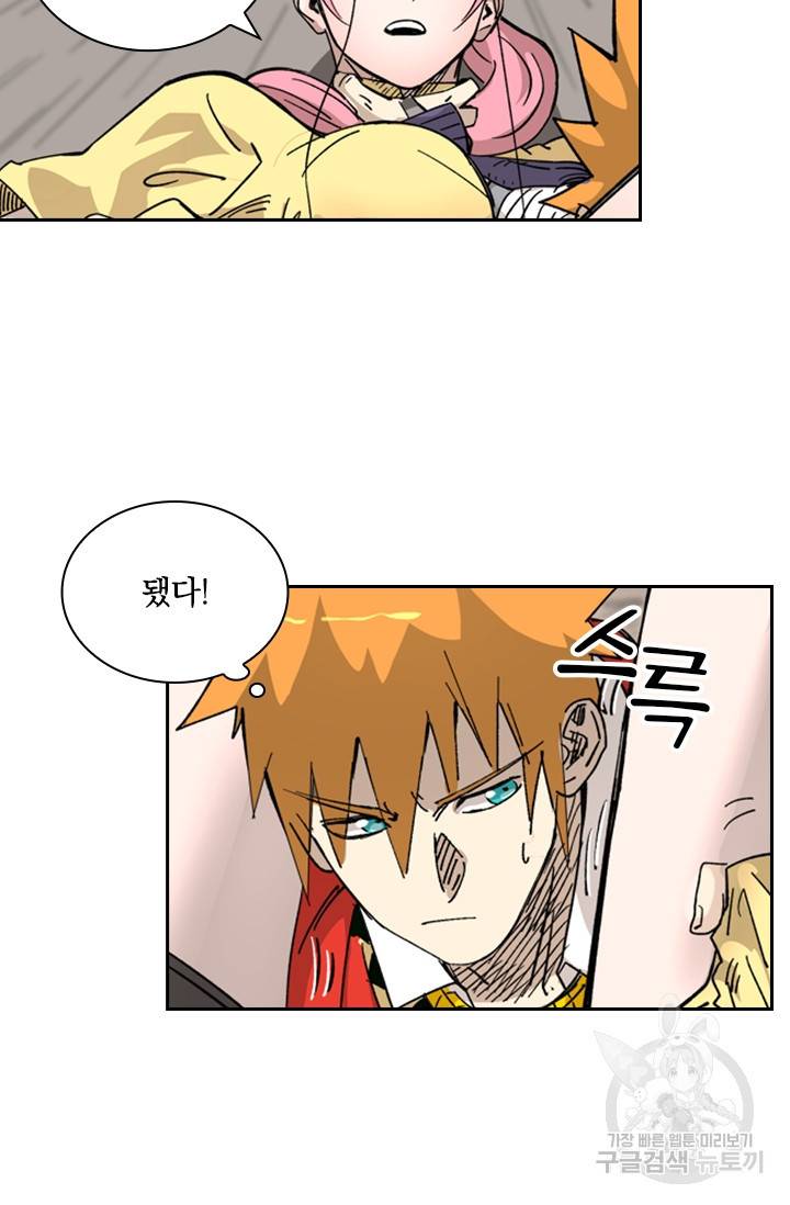 요신기 408화 17