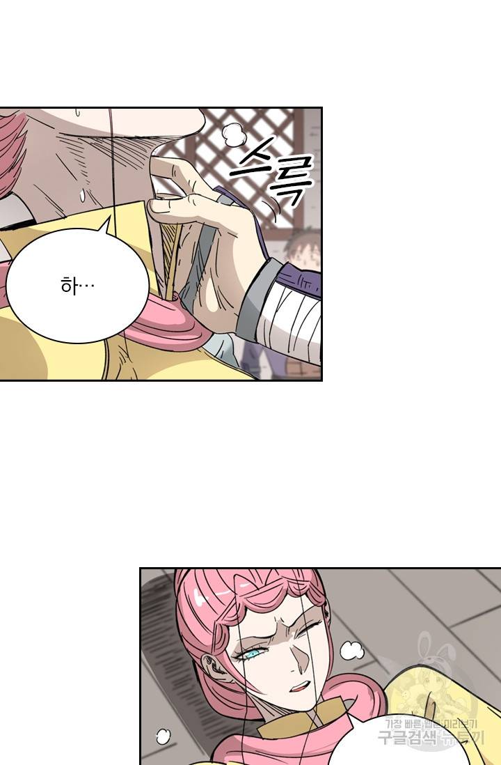 요신기 408화 18