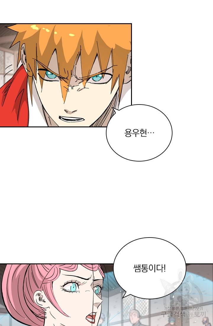 요신기 408화 22