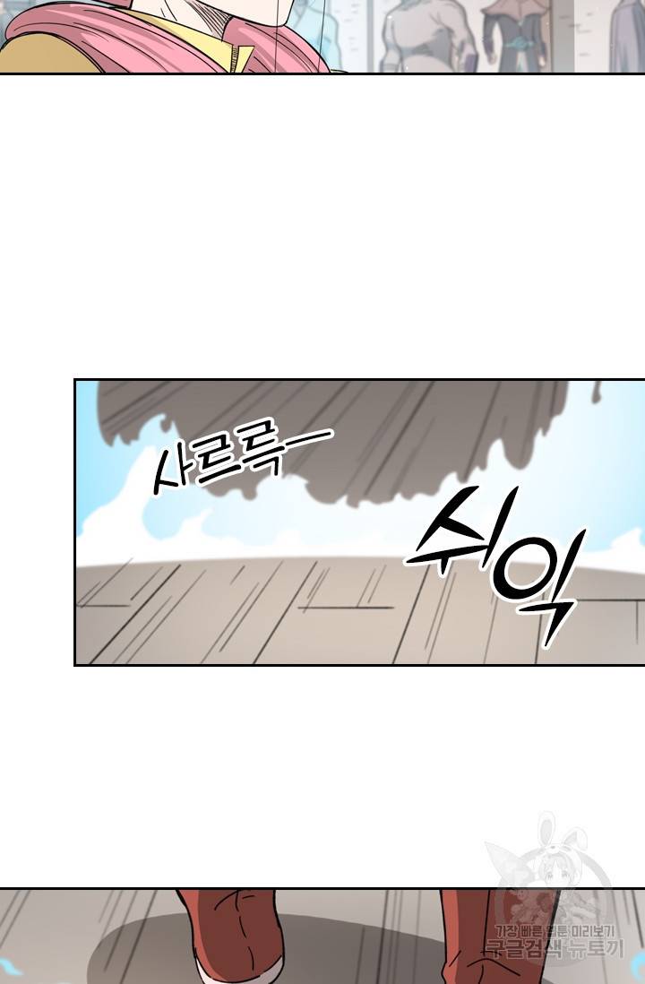 요신기 408화 23