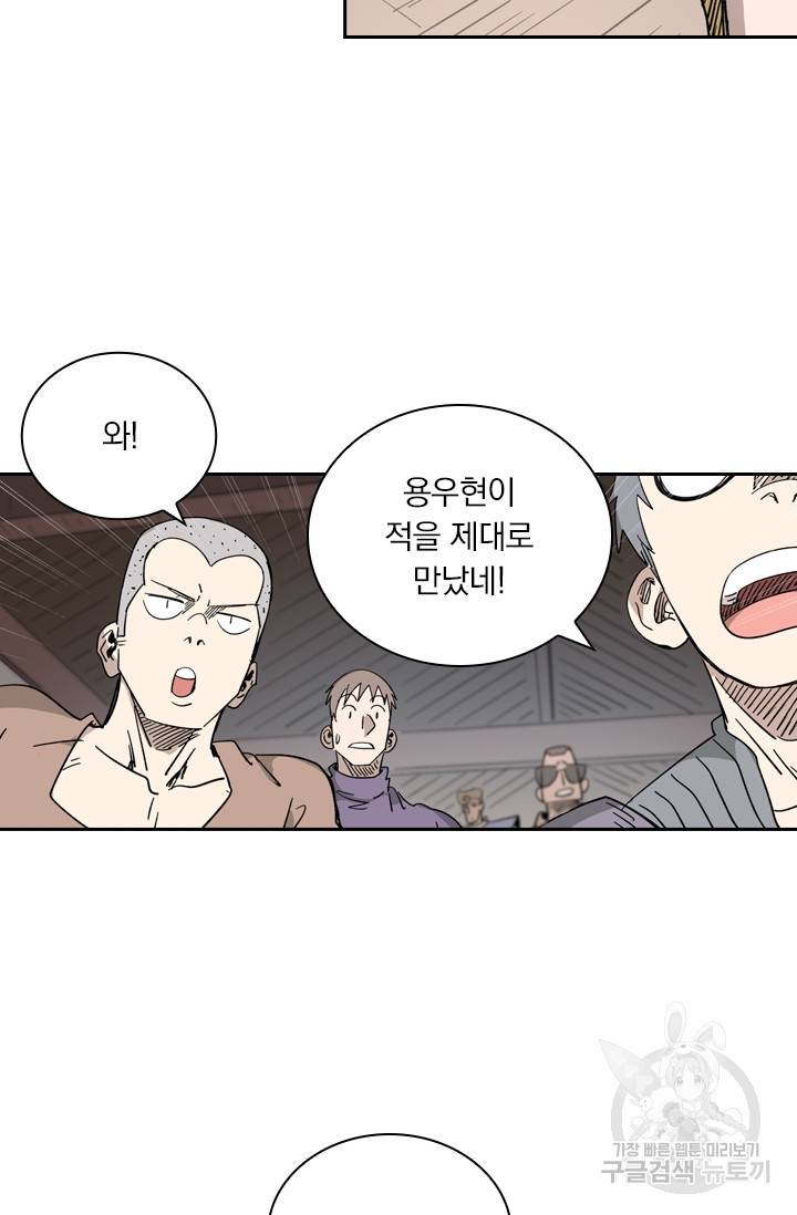 요신기 408화 29