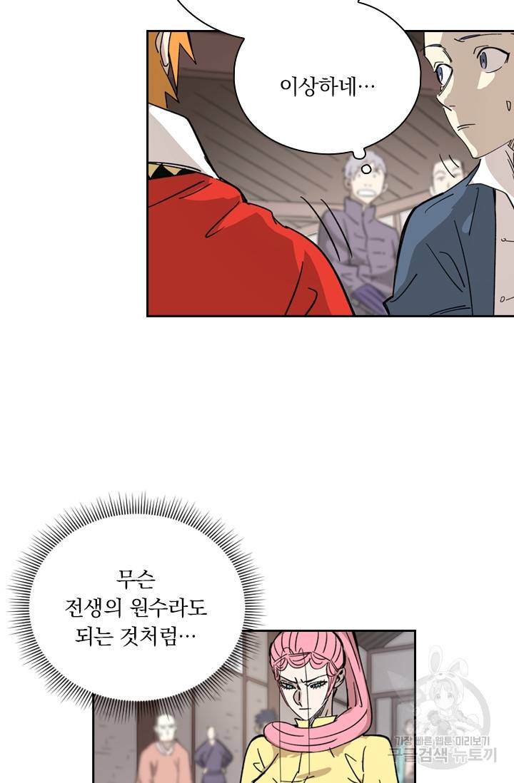 요신기 408화 32
