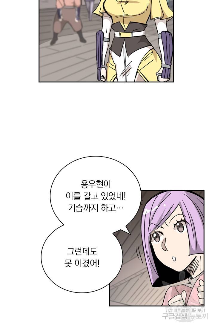 요신기 408화 33